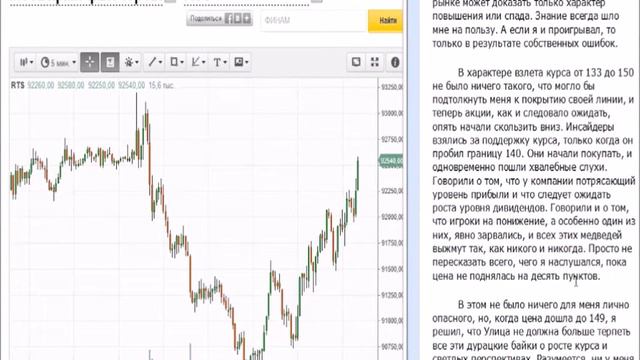 18 глава. Воспоминания биржевого спекулянта (Аудиокнига) смотреть онлайн