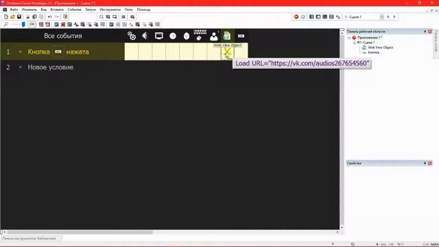 КАК СДЕЛАТЬ СВОЙ VK ПЛЕЕР СВОИМИ РУКАМИ!|УРОК ПО CLICKTEAM FUSION 2.5 №4 смотреть онлайн