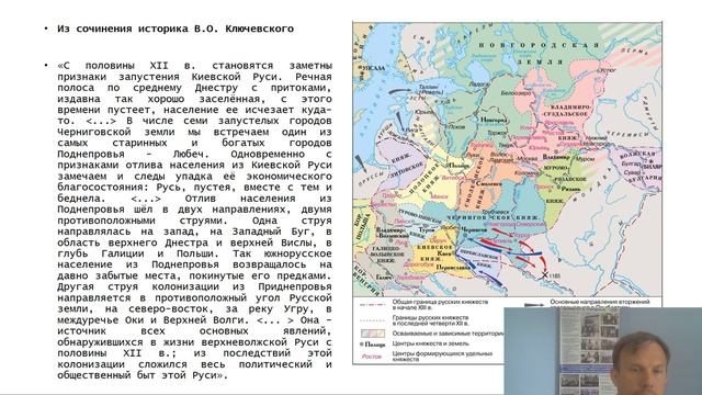 Разбор заданий ЕГЭ по Истории. Раздробленность ч. 1 Причины раздробленности. смотреть онлайн