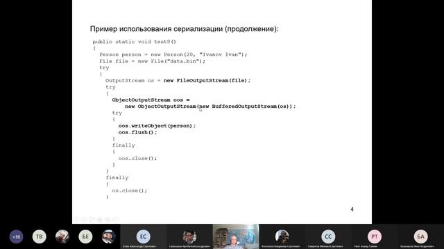 24 Serialization смотреть онлайн