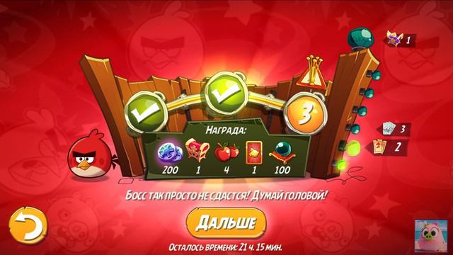 Daily Challenge/Ежедневное испытание 4-4-5 04/04/2022 Angry Birds 2. смотреть онлайн