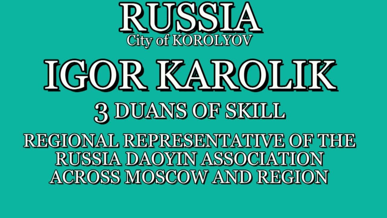 "Международный День Даоинь Даоинь Яншен Гун" с Каролик Игорем. Региональный представитель по Москве. смотреть онлайн