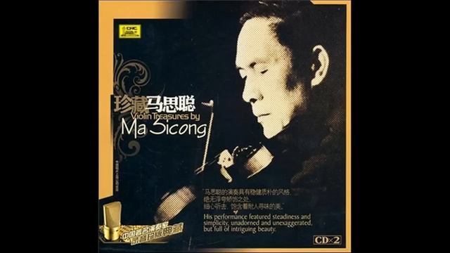 Chinese Music - Violin - 摇篮曲