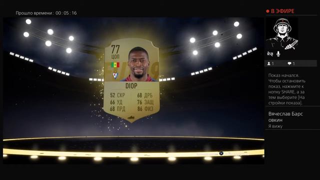 Fifa19. Открываен паки смотреть онлайн