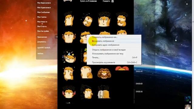 как отправить стикер в вк бесплатно смотреть онлайн