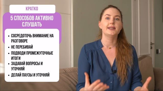 КРАТКО 6 способов развить эмпатию смотреть онлайн