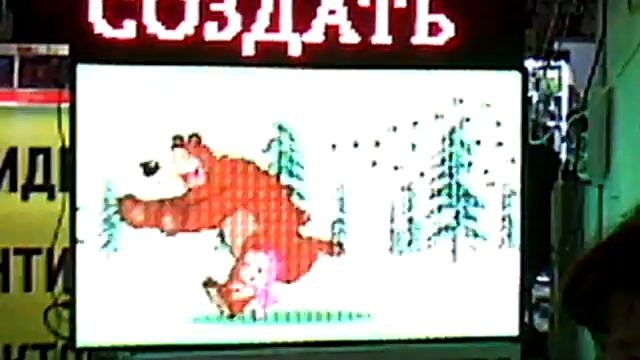 СВЕТОДИОДНЫЙ ЭКРАН смотреть онлайн