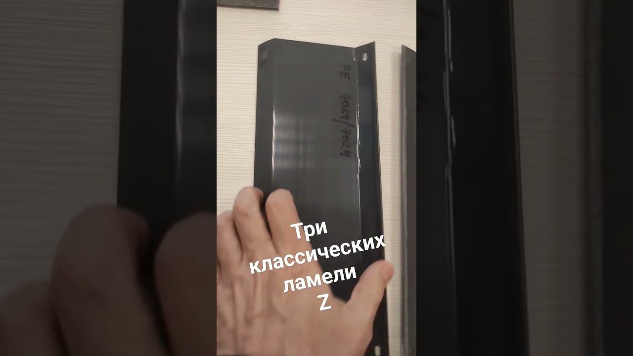 Забор-жалюзи Royal. Варианты покрытий ламелей. смотреть онлайн