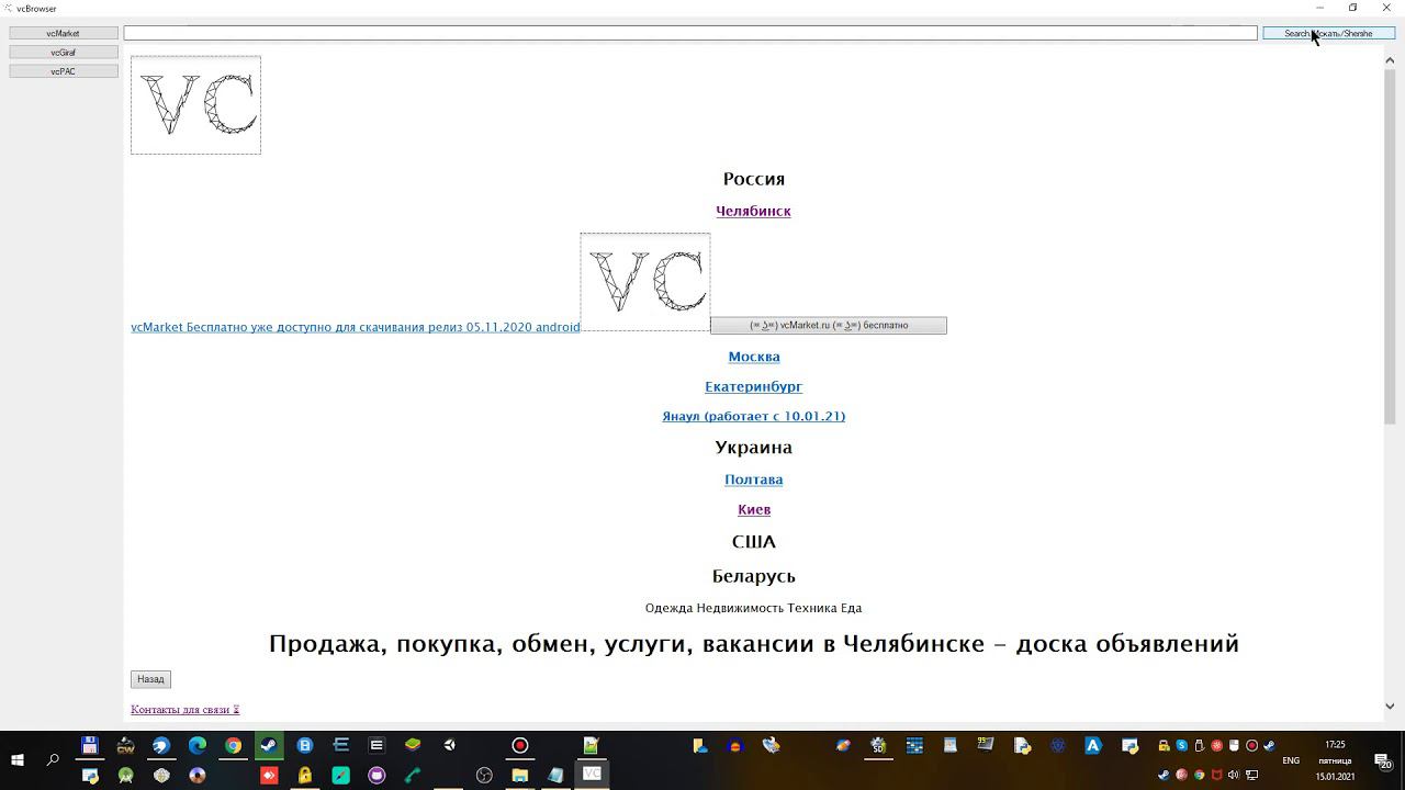 Обзор на vcBrowser (сделано за 5 минут) смотреть онлайн