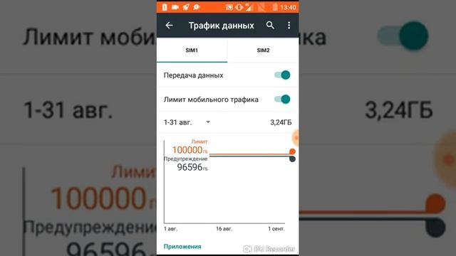 Как бесплатно сделать бесконечный интернет на симке (много ГБ) смотреть онлайн
