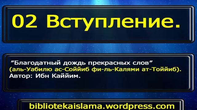 02 Вступление смотреть онлайн