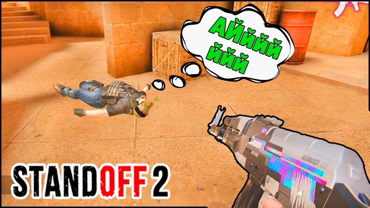 ДУЭЛЬ С ЧЕЛЕНДЖЕМ ПРОТИВ PROKAZNIK! 1 НА 1 В СТАНДОФФ 2! ОБНОВЛЕНИЕ 0.10.8 STANDOFF 2 смотреть онлайн