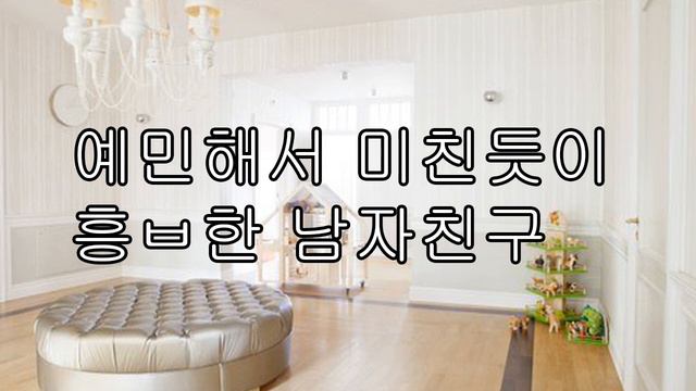 [ASMR 남자 19] 예민해서 미친듯이 흥ㅂ한 남자친구 смотреть онлайн