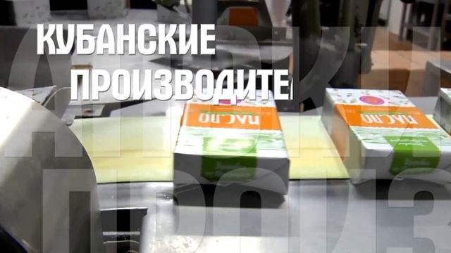 Сделано на Кубани смотреть онлайн