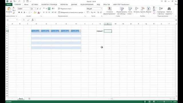 Форма ввода данных в Excel смотреть онлайн