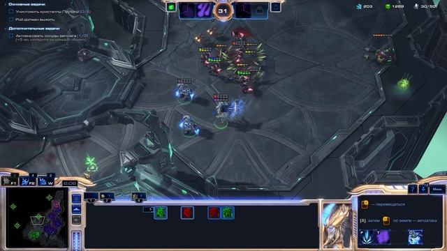Legacy of the Void — Предвестие Тьмы смотреть онлайн