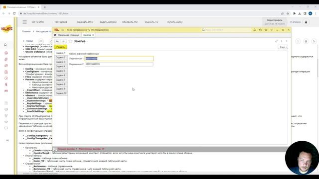 #ОбзорДляСтудента Занятие13 - где хранятся автосохраняемые данные формы, утилита Tool1C смотреть онлайн