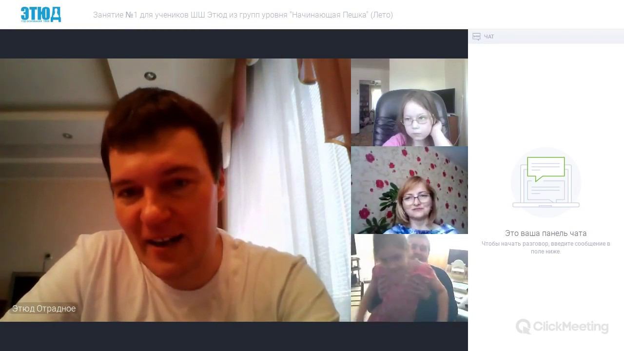 Летняя программа для начинающих