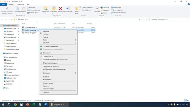 Как разобрать "кривую" выгрузку из 1С смотреть онлайн