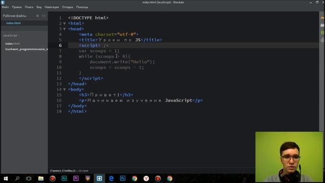 Начало изучения JavaScript l Полный курс по JS l RostAcademy смотреть онлайн