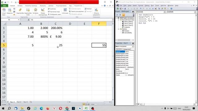 Продвинутый Excel. Excel VBA. Урок 19. Ячейки Cells. Обращение к столбцам.