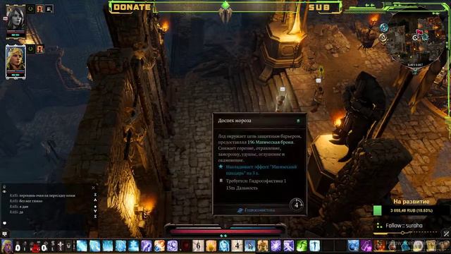 Divinity: OS II [Доблесть\Дуо\2-3 акт] смотреть онлайн