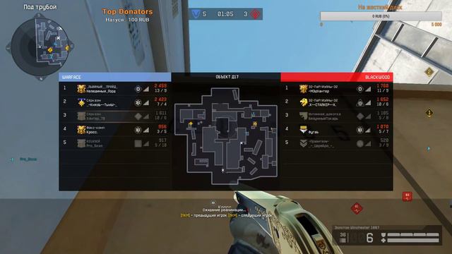 СТРИМ WARFACE / ПИН-КОД НА БЛАСТЕР / РМ / Syndicate / ЧИТЕРЫ / ТАКСИ ДО 21 ЛИГИ! смотреть онлайн