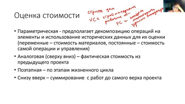 Управление проектами. 8 лекция. Управление временем и стоимостью смотреть онлайн