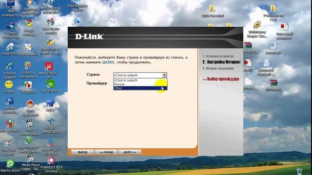 Настройка DSL 2500U