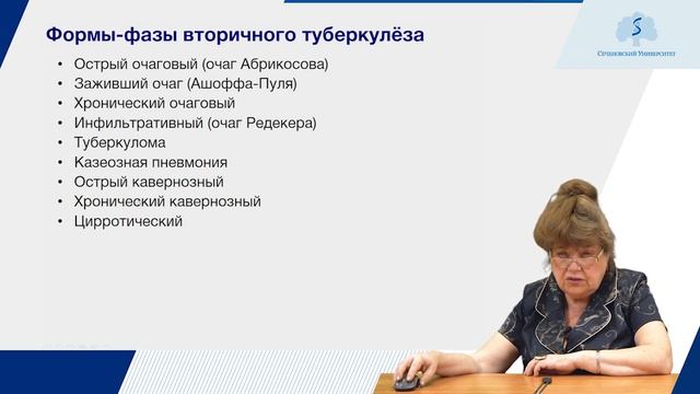Туберкулез: этиология, патогенез, морфогенез, классификация, морфологическая характеристика. Часть смотреть онлайн