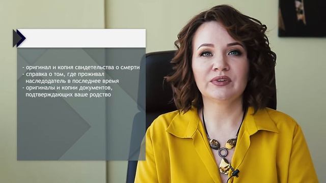 Список документов для оформления наследства (часть 2) смотреть онлайн