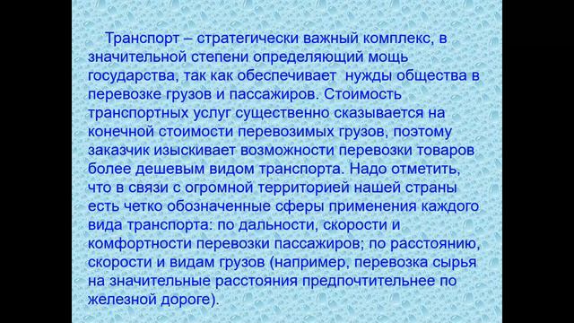 Лекция 1 Предмет и содержание курса смотреть онлайн