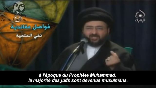 Le point de vue des Chiites sur les Juifs ! [Chiisme] смотреть онлайн