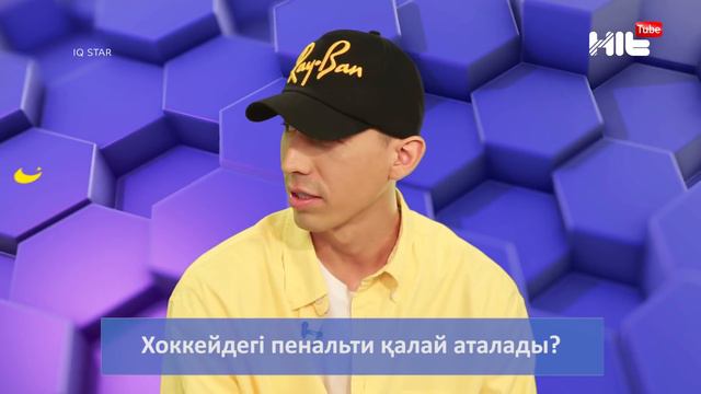 «Moonlight» жігіттері қазақ хандығының алғашқы хандарын біле ме? IQ STAR смотреть онлайн