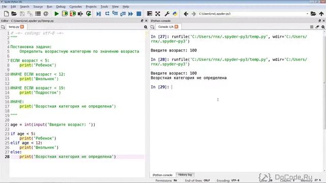 14.2 Условный оператор if..elif..else. Основы Python смотреть онлайн