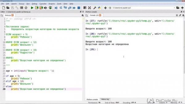 14.2 Условный оператор if..elif..else. Основы Python