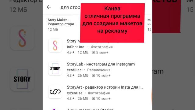 Программа для создания бомбических сторис #Instories смотреть онлайн