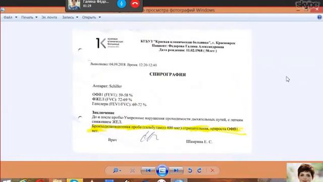 Результаты прослушивания Программ МЭЦ после 4 х месяцев Шок смотреть онлайн