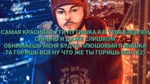 Ути Путишка КАРАОКЕ Kanfuz! 2020 КАРАОКЕ РОССИЯ! КОНФУЗ УТИ ПУТМШКА #УтиПутишка #топ Konfuz Конфуз