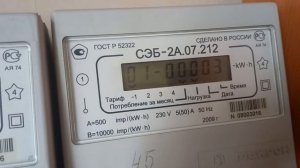 Электрические счётчики Микрон