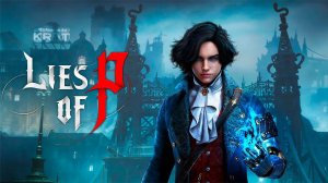 Игрофильм Lies Of P ➤ Без комментариев