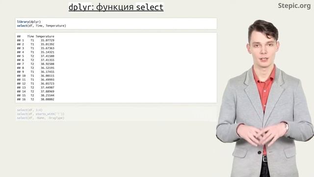 Предобработка данных в R. tidy и dplyr смотреть онлайн