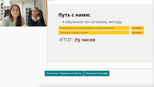 Презентация курса "Базовый гардероб" от Татьяны Брейкиной. Онлайн школа шитья. смотреть онлайн