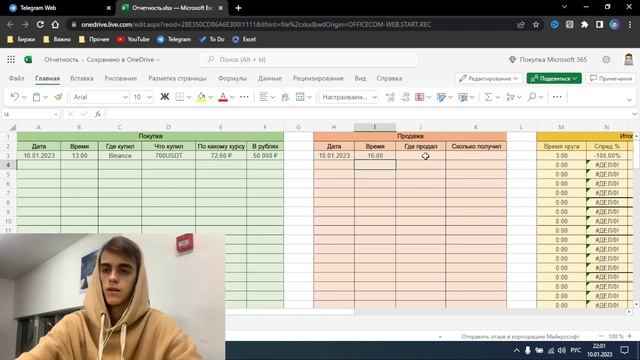 ПРОСТАЯ ТАБЛИЦА ОТЧЕТНОСТИ P2P смотреть онлайн