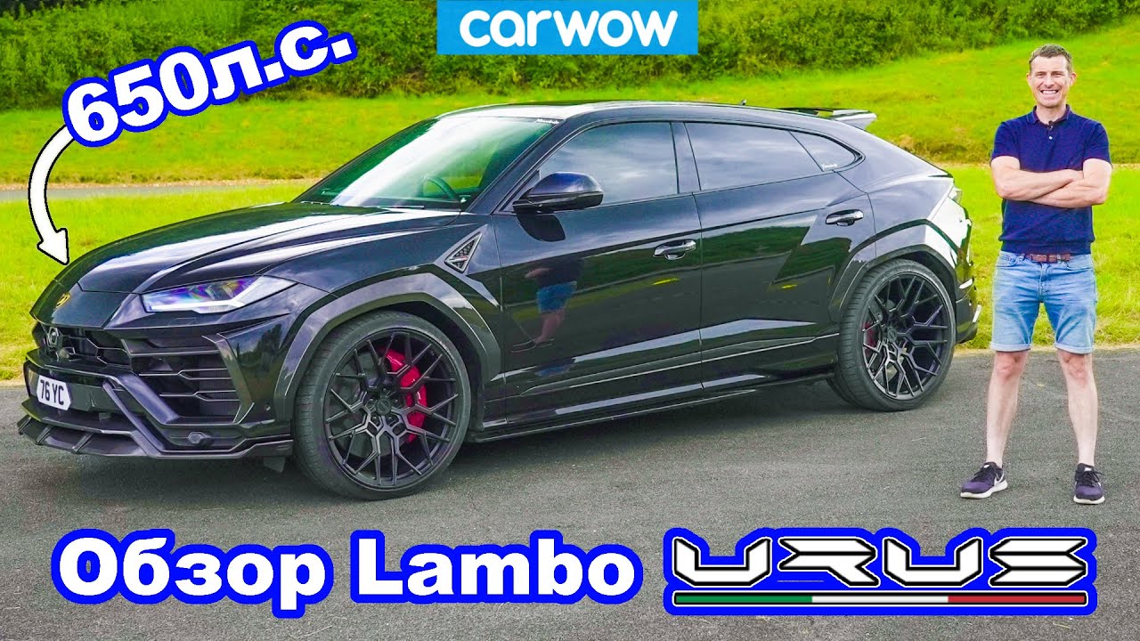 Обзор Lamborghini Urus - 0-100 км\ч, 1\4 мили и проверка торможения! смотреть онлайн