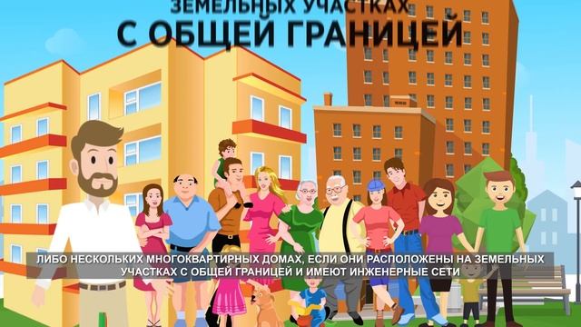 Какие существуют способы управления многоквартирным домом? смотреть онлайн