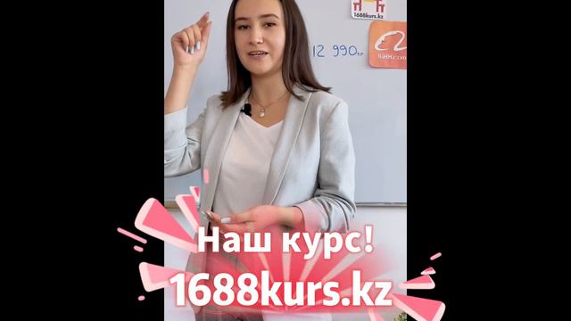 Что вы можете сделать с 12990 тг ? смотреть онлайн