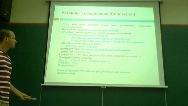 OA JSE8 Lecture09 pt1 of 2 смотреть онлайн