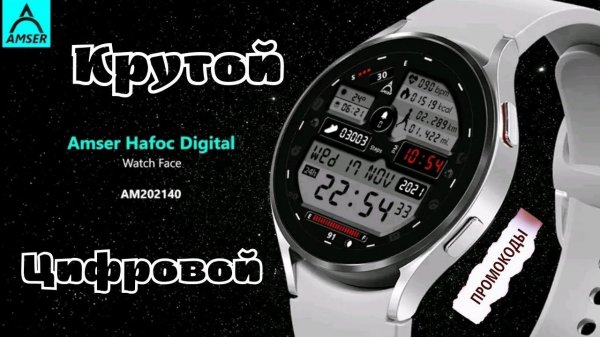 Крутой, информативный, цифровой циферблат для часов WearOS из Индии Amser Hafoc Digital Watch Face