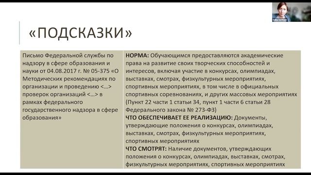 Аналитические документы ВСОКО